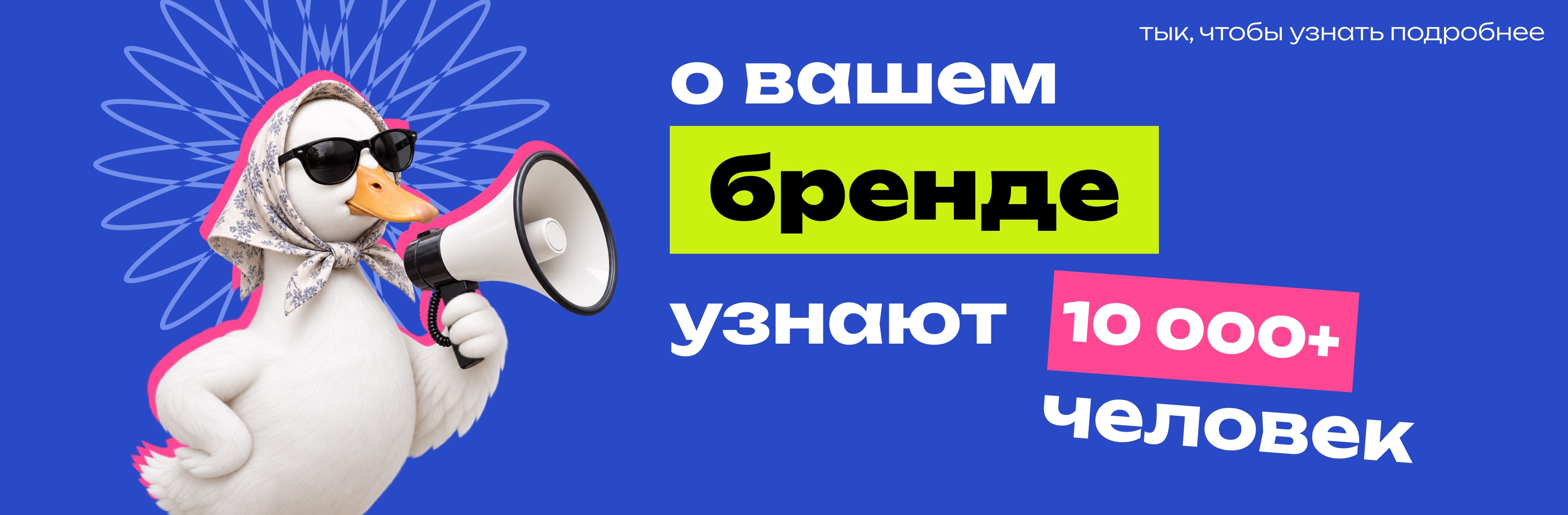 ysturasp — партнёрам